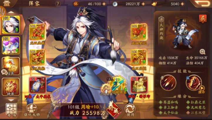 少年三国志2新手用什么阵容