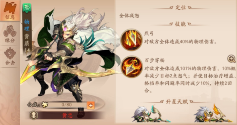 少年三国志2金将赵云怎么合击 少年三国志2金将赵云怎么合击