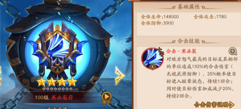 少年三国志2寒冰裂怎么玩