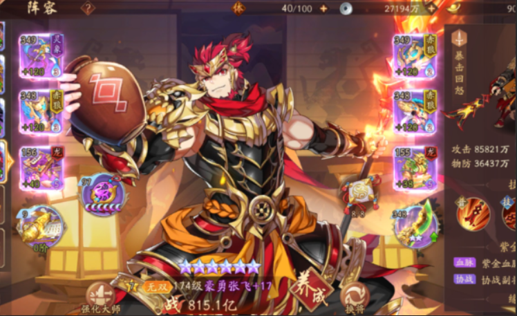 少年三国志2金将赵云怎么合击 少年三国志2金将赵云怎么合击