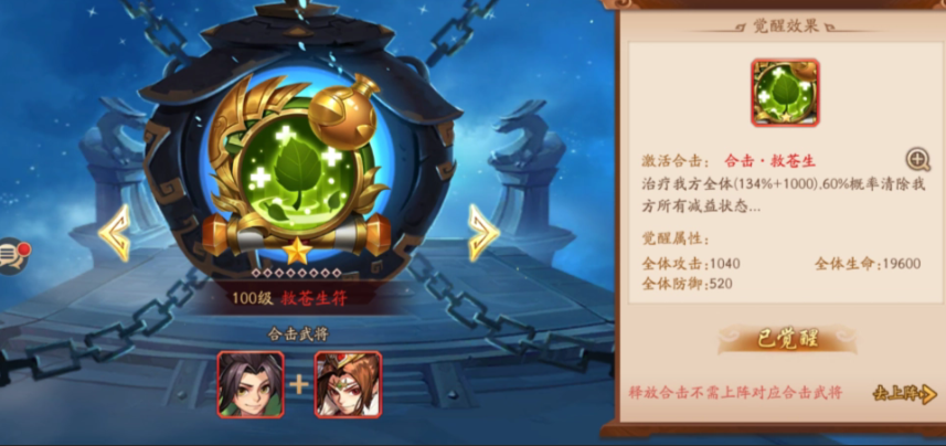 少年三国志2寒冰裂怎么玩