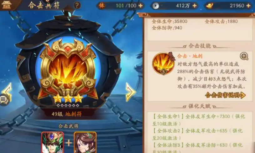 少年三国志2寒冰裂怎么玩