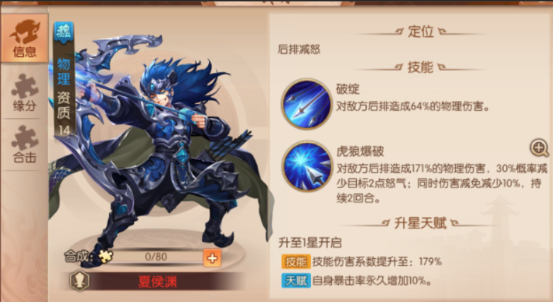 少年三国志2寒冰裂怎么玩