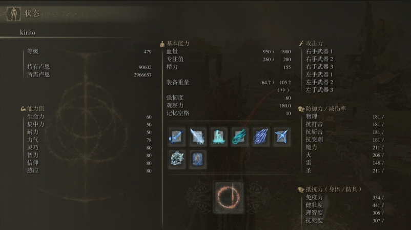 艾尔登法环信仰流怎么加点