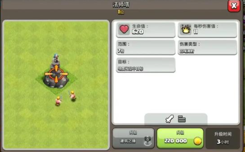 部落冲突骷髅法术如何