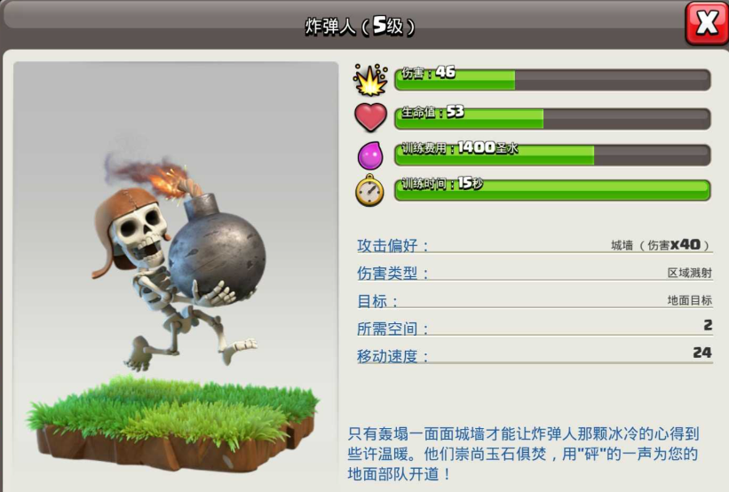 部落冲突骷髅法术如何