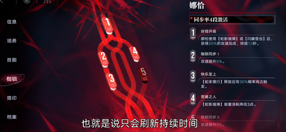 无期迷途娜恰怎么打