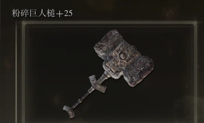 艾尔登法环勇者用什么武器