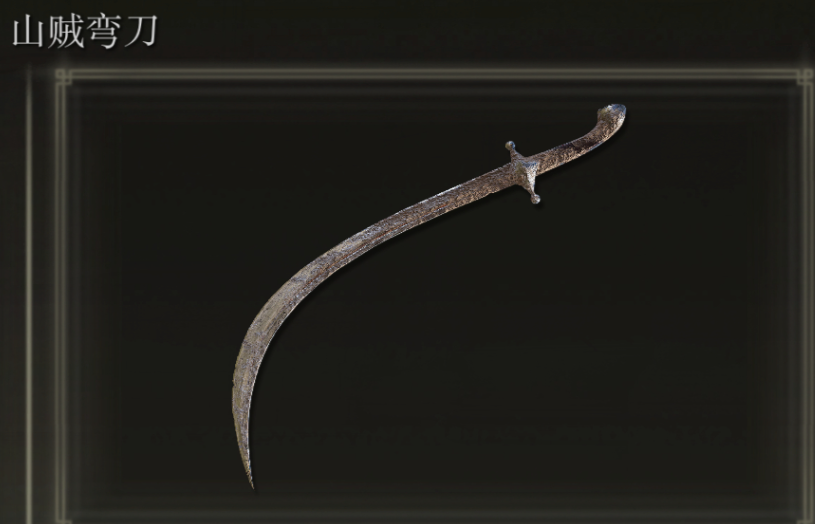 艾尔登法环勇者用什么武器 艾尔登法环勇者用什么武器