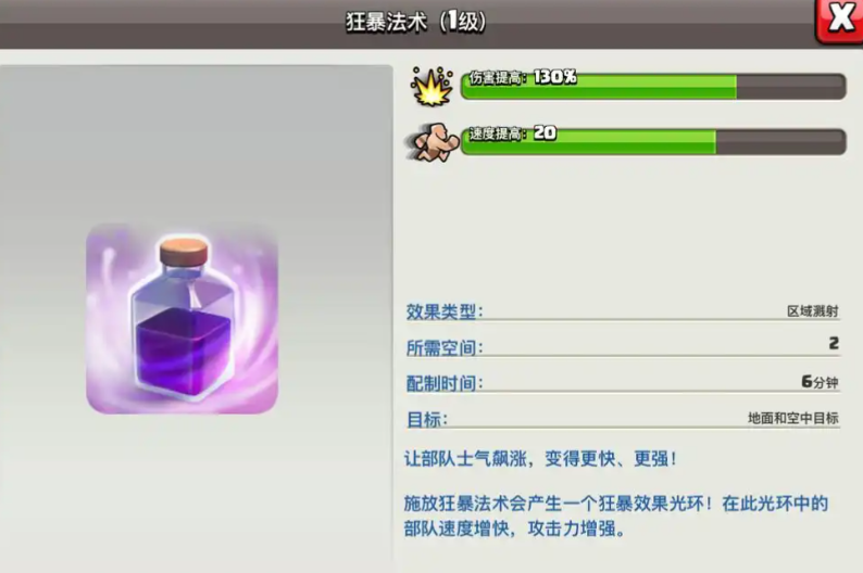 部落冲突玩法师怎么玩好