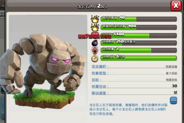 部落冲突玩法师怎么玩好