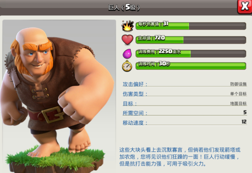 部落冲突玩法师怎么玩好