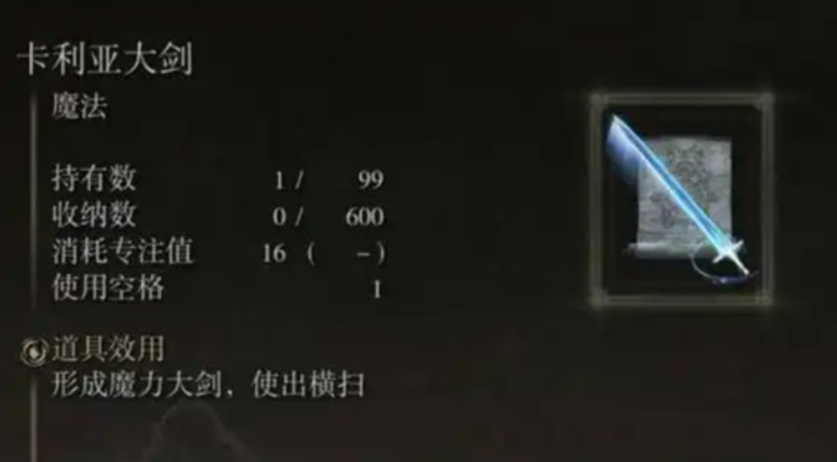 艾尔登法环法师法术有什么推荐 艾尔登法环法师法术有什么推荐