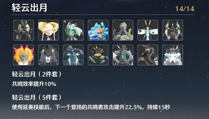 鸣潮折枝有什么辅助能力