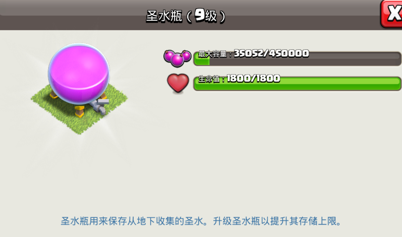 部落冲突如何升级卡片