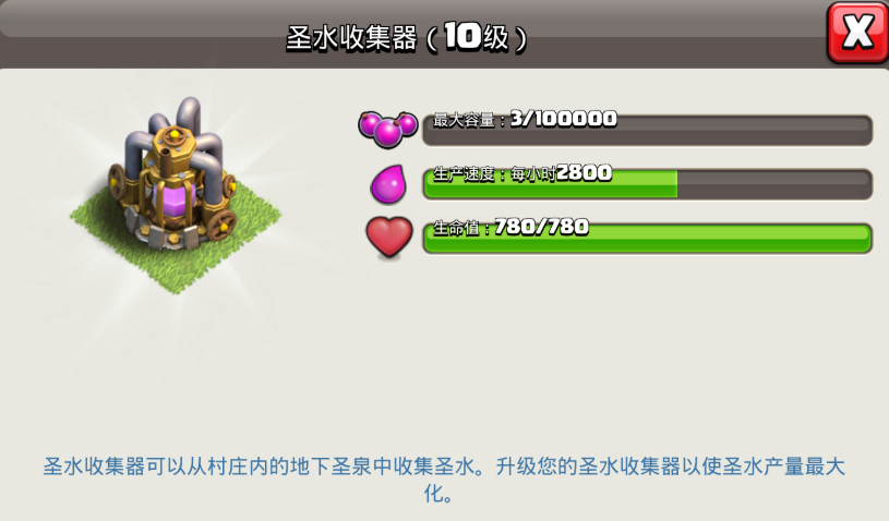 部落冲突如何升级卡片 部落冲突如何升级卡片