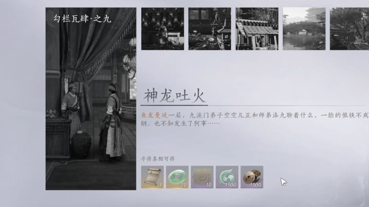 燕云十六声要选哪个门派 燕云十六声要选哪个门派