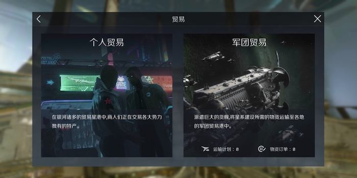 第二银河个人贸易在哪里