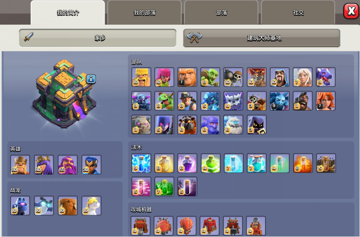 部落冲突部落友谊赛该怎么打