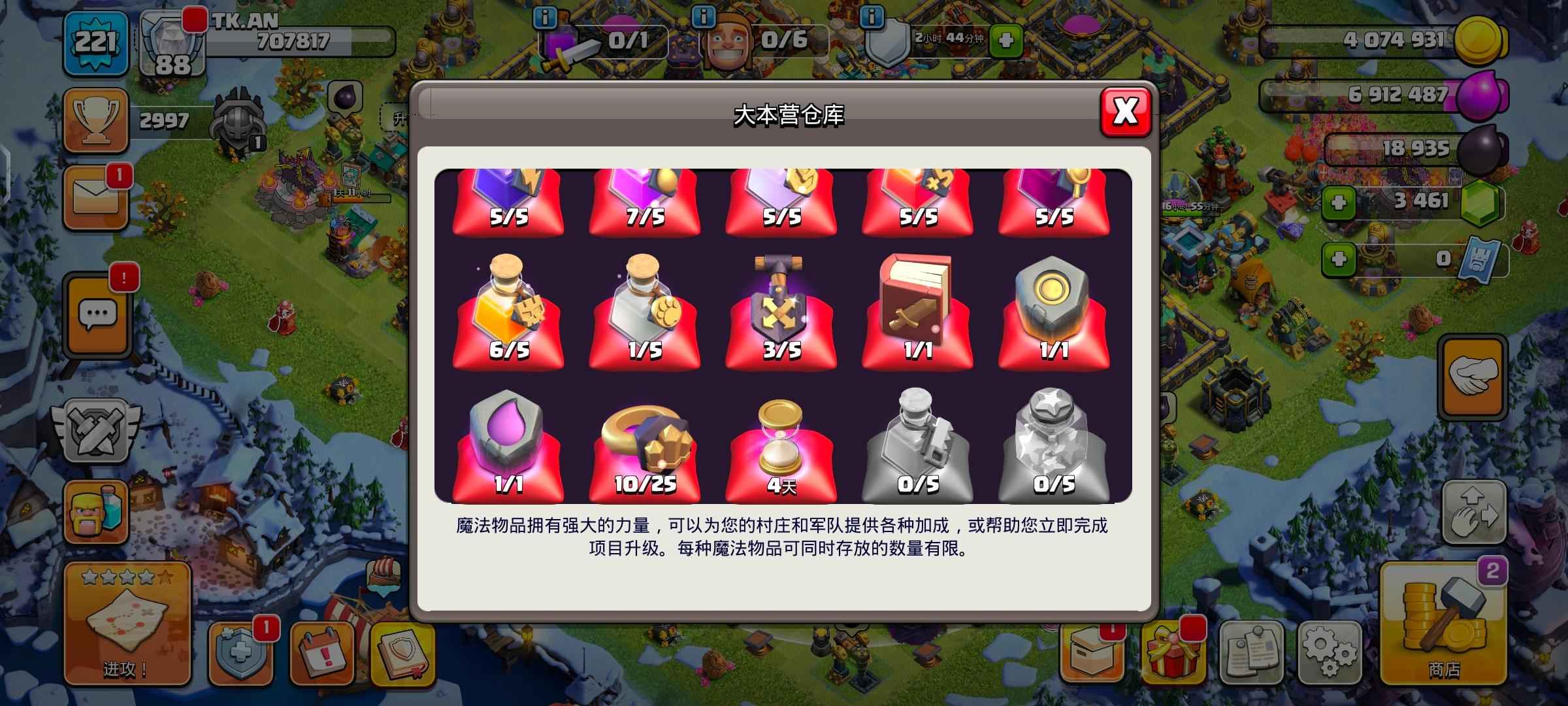 部落冲突部落友谊赛该怎么打