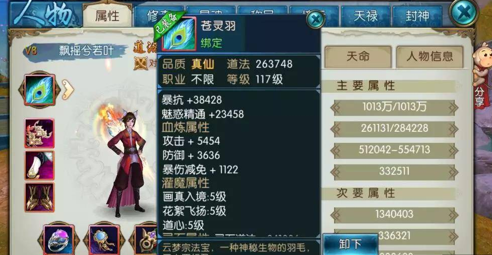 诛仙手游灵契打架用哪套技能