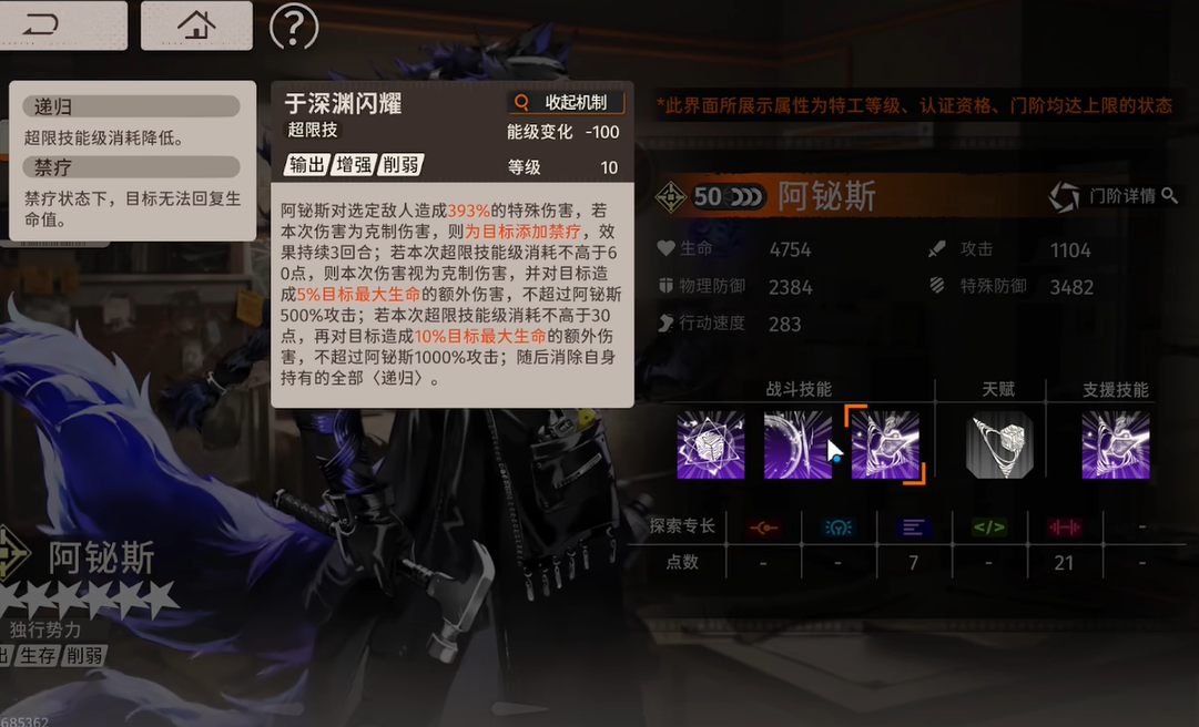 新月同行空洞迷宫怎么过左右