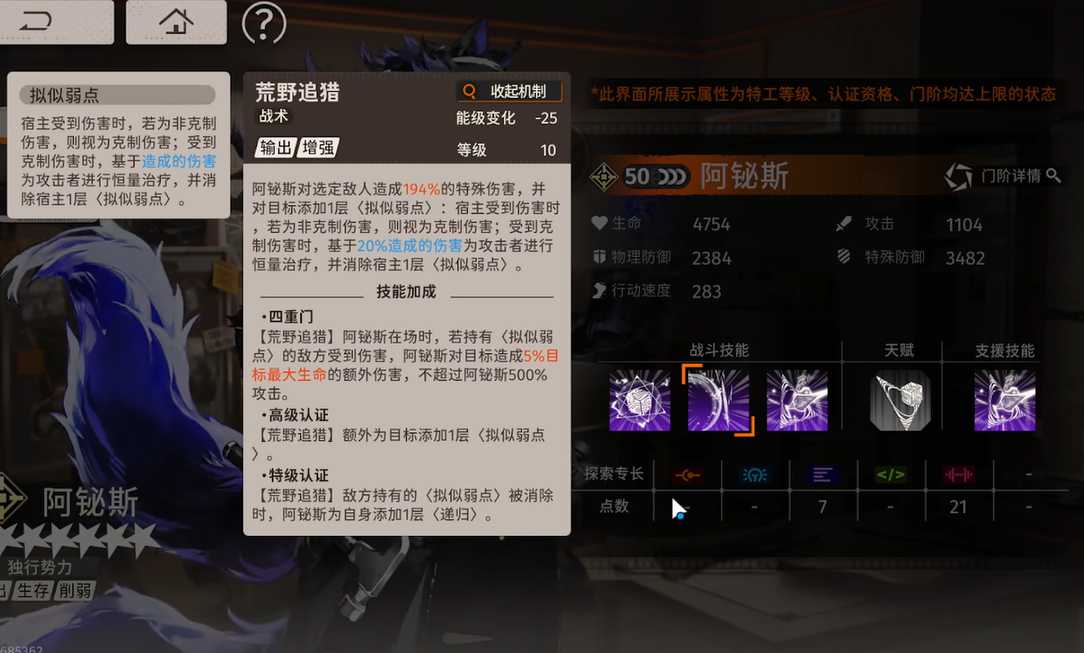 新月同行空洞迷宫怎么过左右