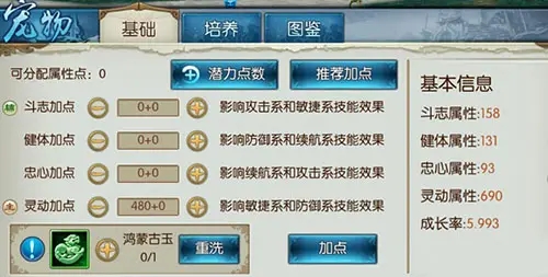 诛仙手游稀有缥缈打什么技能