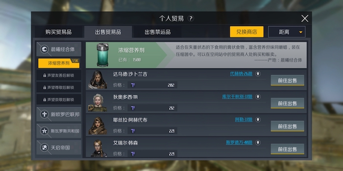 第二银河个人贸易在哪里 第二银河个人贸易在哪里