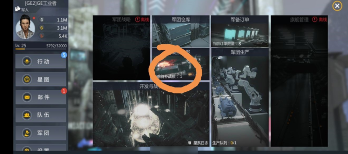 第二银河怎么申请军团补损