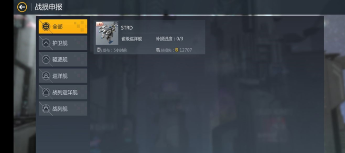 第二银河怎么申请军团补损