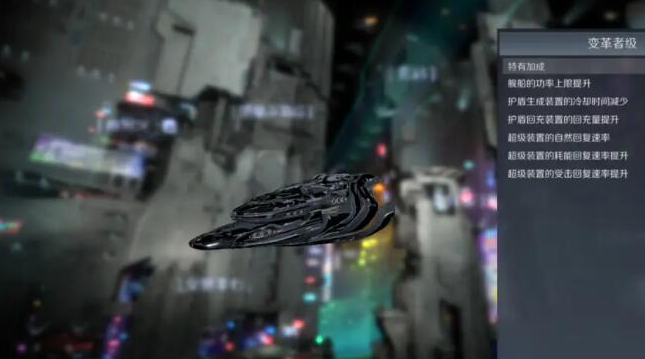 第二银河变革者级怎么样 第二银河变革者级怎么样