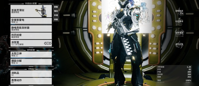 星际战甲灵薄狱怎么用