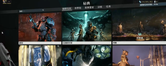 星际战甲执行官前置任务怎么做