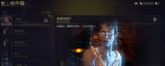 星际战甲执行官前置任务怎么做