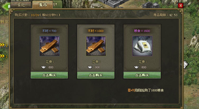 攻城掠地世界宝箱怎么得