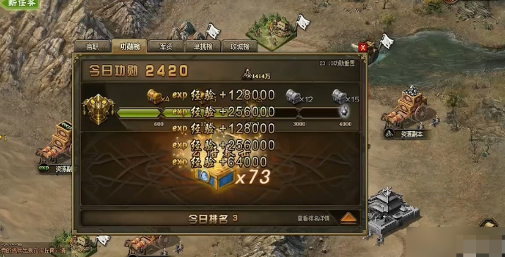 攻城掠地世界宝箱怎么得