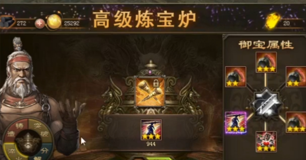 攻城掠地第三炼宝炉怎么拥有