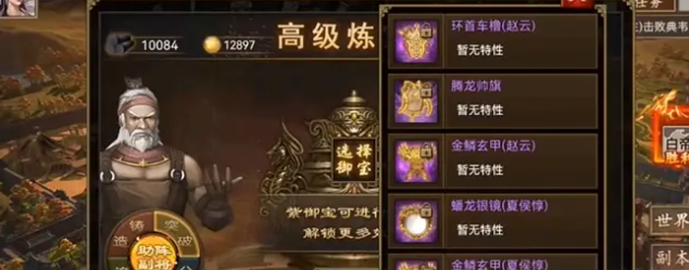 攻城掠地第三炼宝炉怎么拥有