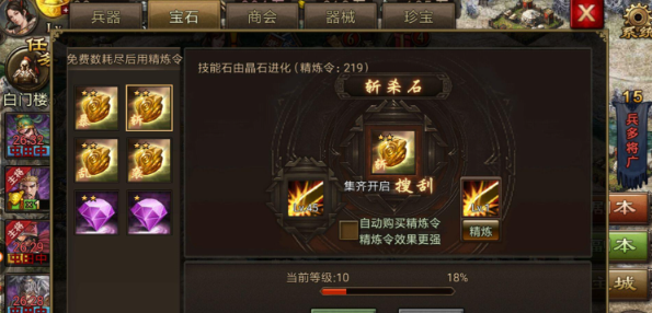 攻城掠地中的角套装怎么获得