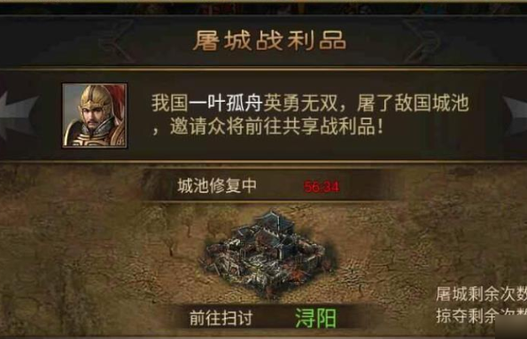 攻城掠地中的角套装怎么获得