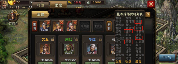 攻城掠地中的角套装怎么获得