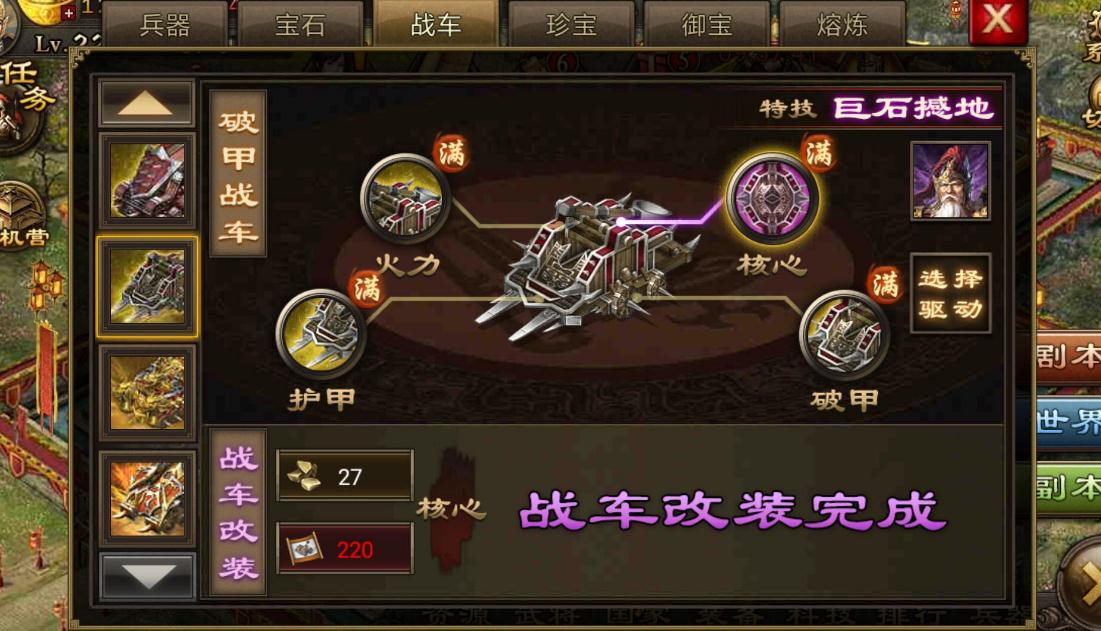 攻城掠地97怎么过