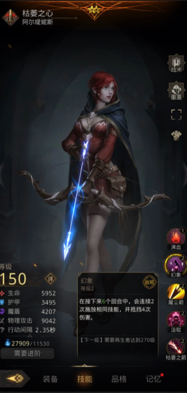 地下城堡3布罗米亚怎么过