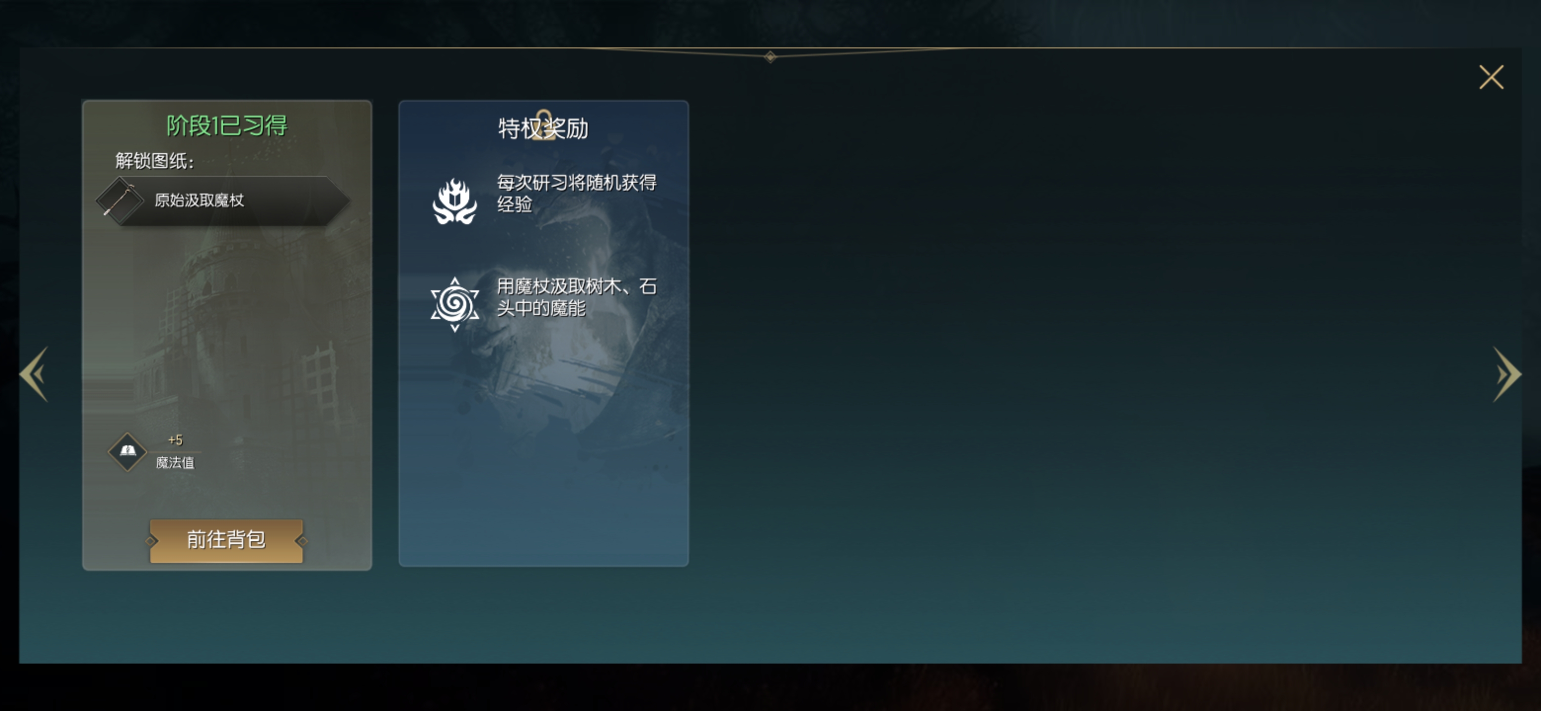 黑暗与光明晶石怎么用