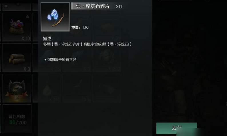 黑暗与光明晶石怎么用