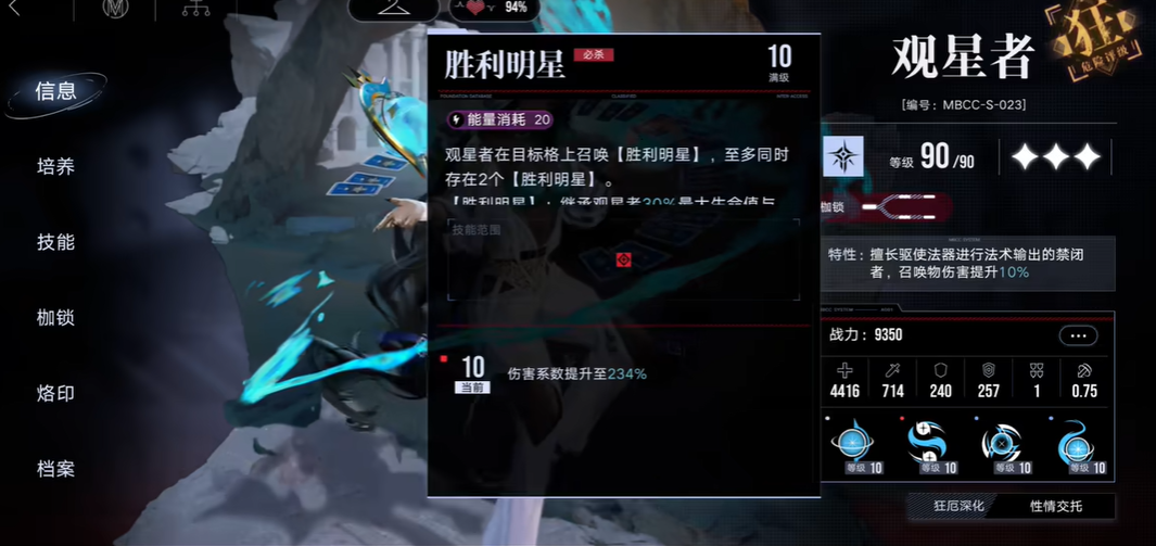 无期迷途96怎么过