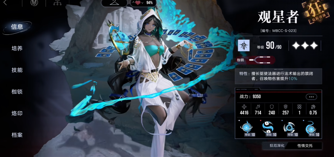 无期迷途96怎么过