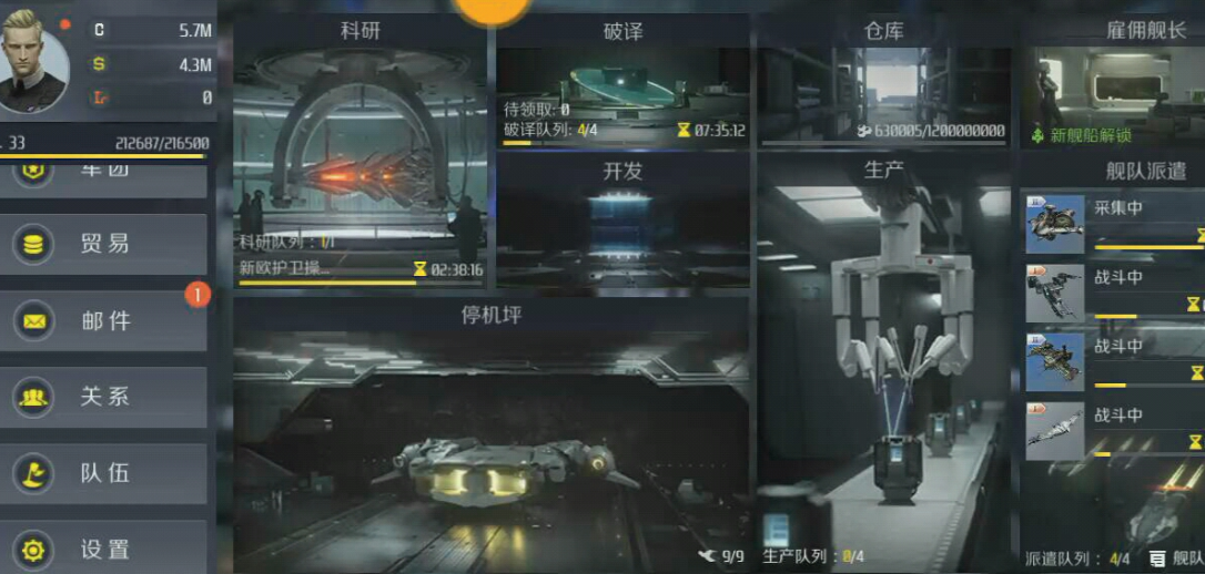 第二银河最好的护卫舰是什么 第二银河最好的护卫舰是什么