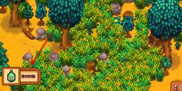 星露谷物语三种树脂有什么作用